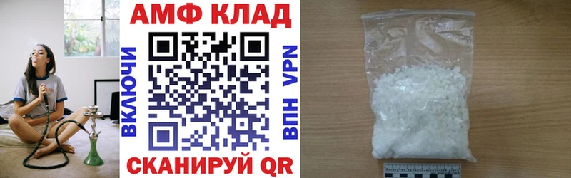 АМФЕТАМИН Premium  наркотики  Трёхгорный 