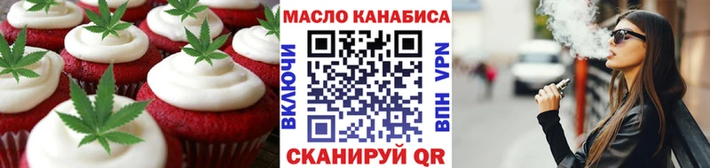 Cannafood конопля  гидра вход  Трёхгорный 