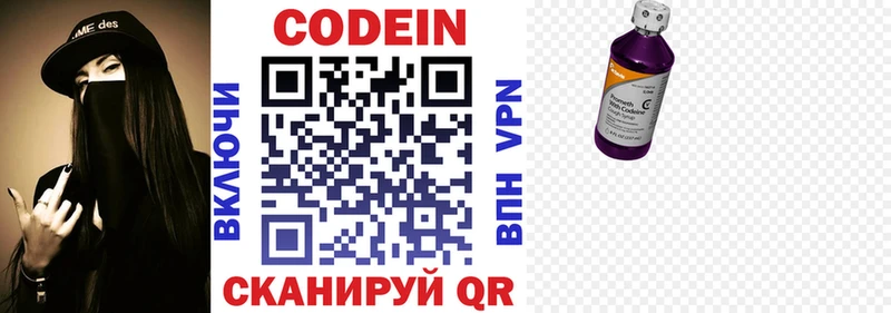 цены наркотик  Трёхгорный  Codein напиток Lean (лин) 