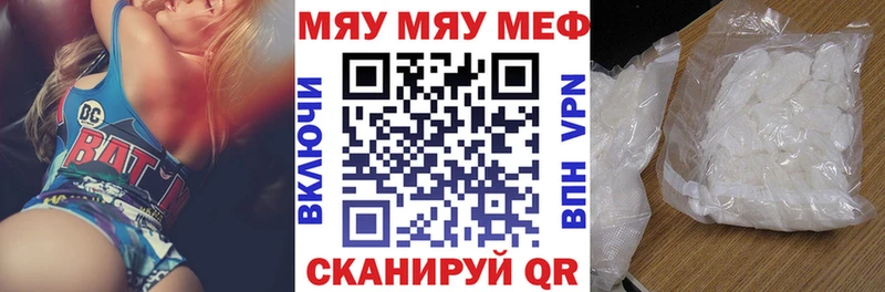 МЯУ-МЯУ 4 MMC  Трёхгорный 