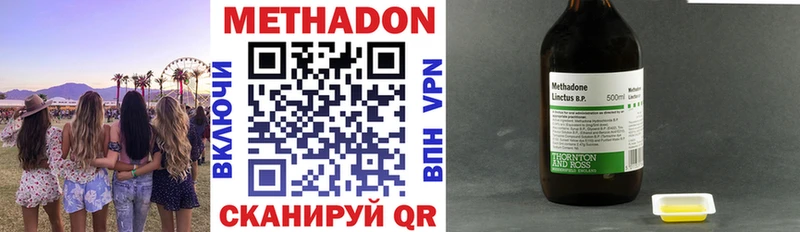 где купить наркоту  Трёхгорный  Метадон VHQ 