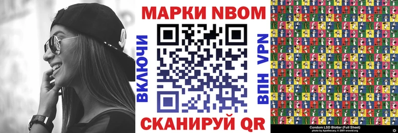 Марки NBOMe 1,8мг  Трёхгорный 
